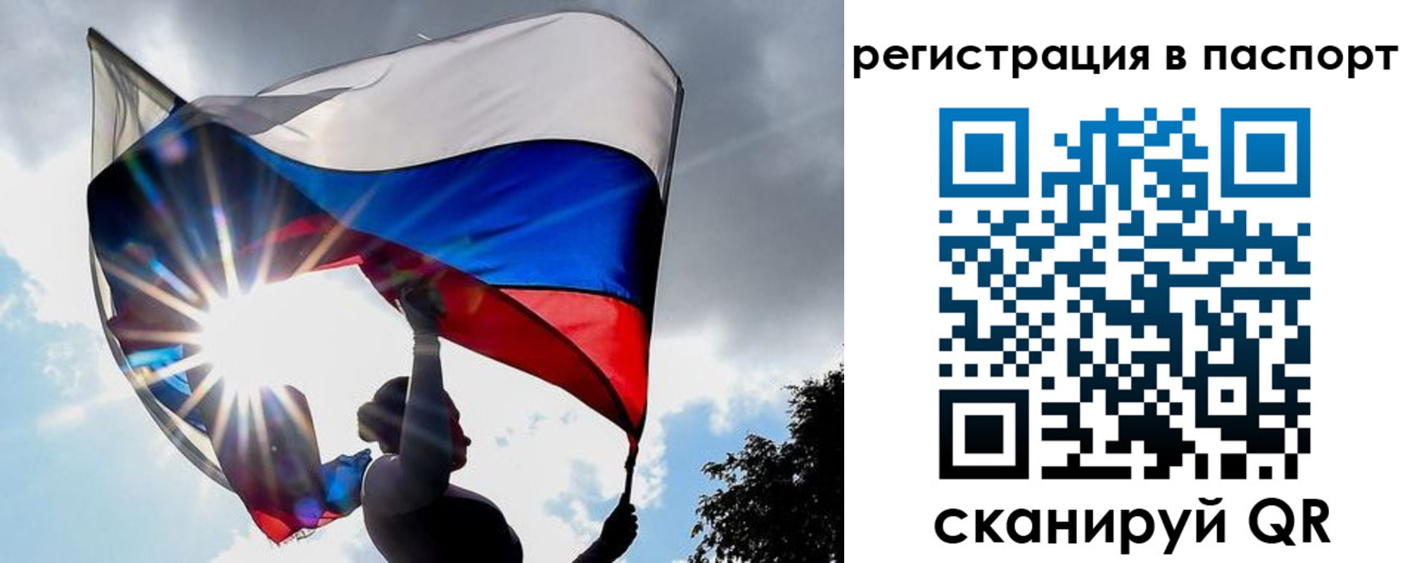 где прописаться в Саранске