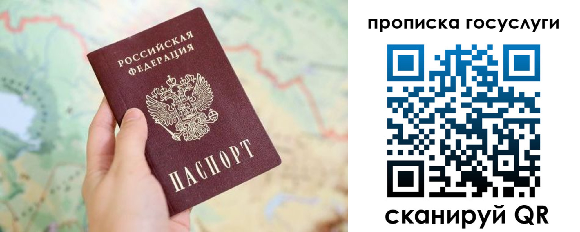 временная регистрация 2025 в Саранске