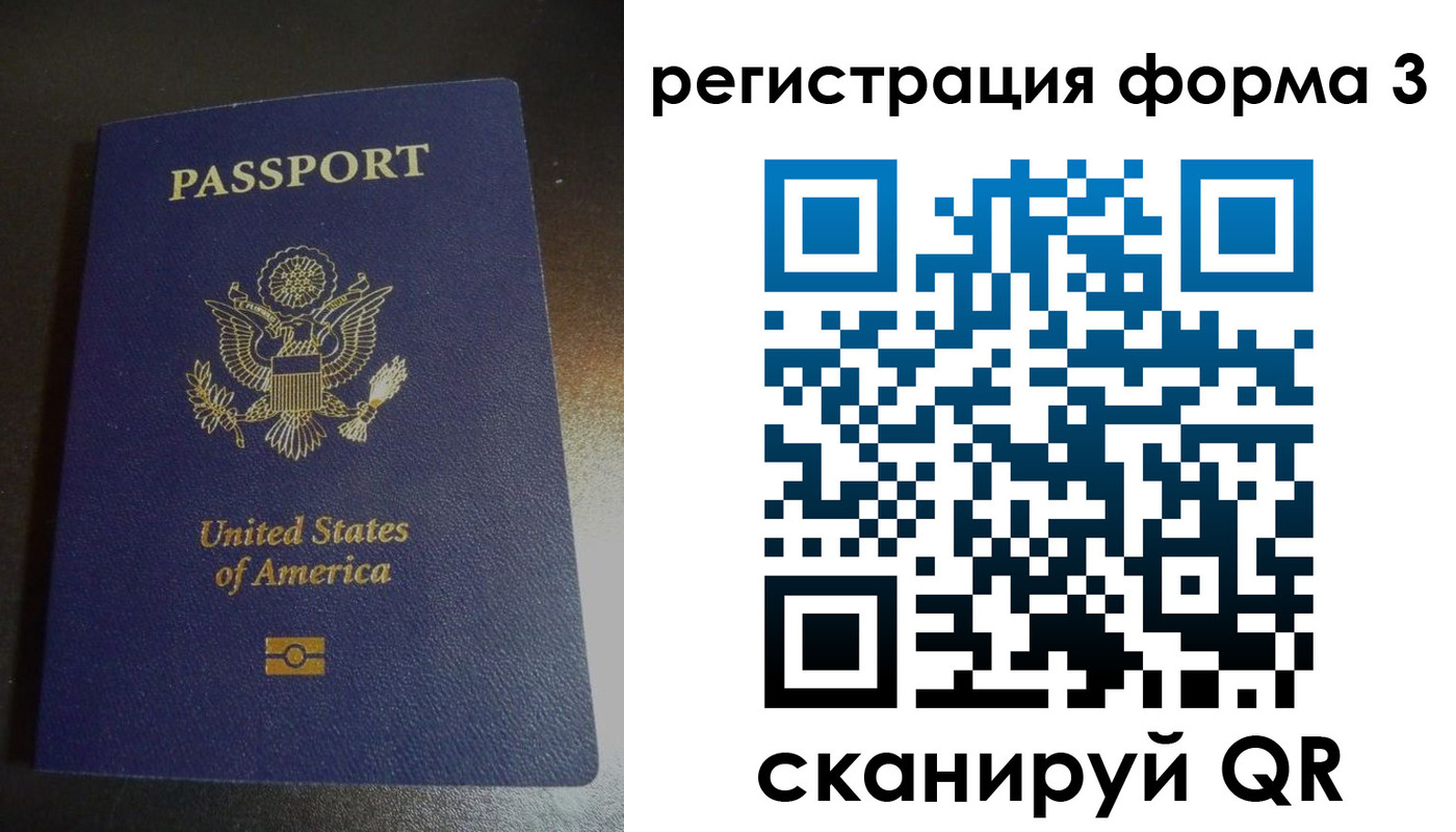 временная регистрация поиск в Саранске